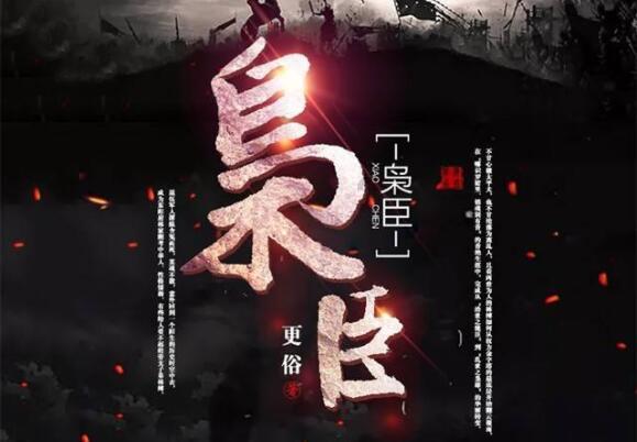 公主换装养成日记